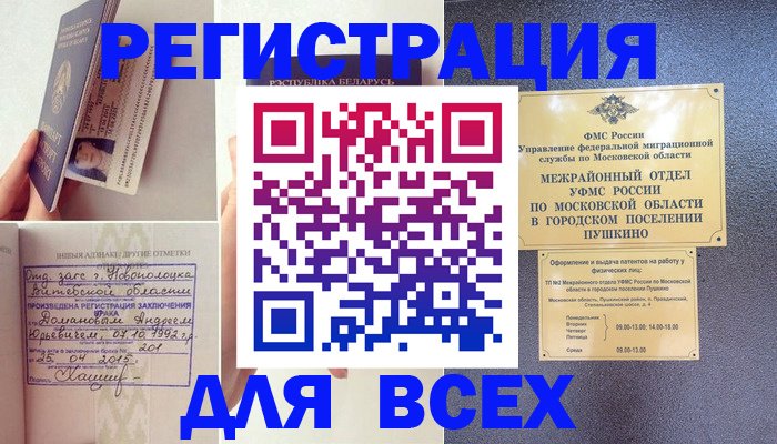 пропишу в квартире в Славгороде