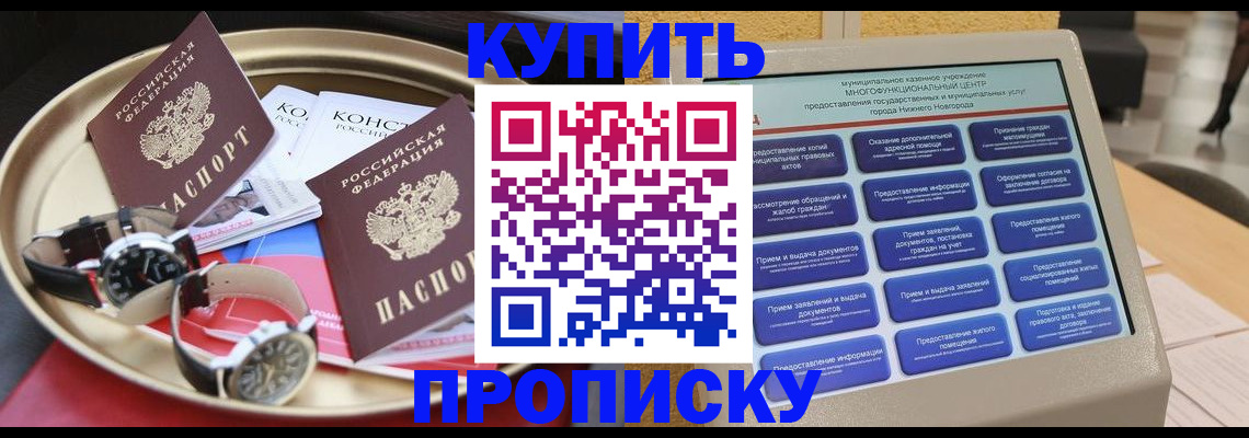 временная регистрация госуслуги в Славгороде
