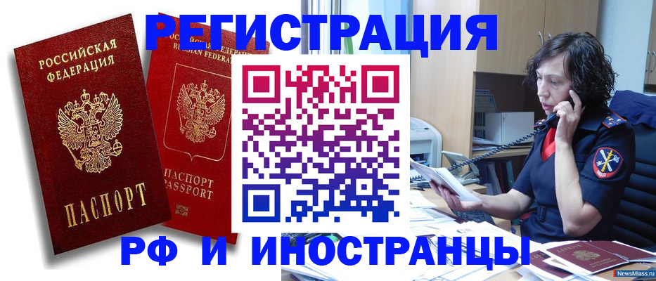 временная регистрация адрес в Славгороде